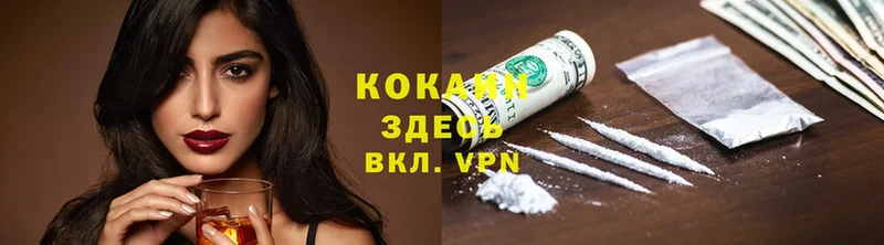 где найти наркотики  Таганрог  Cocaine Колумбийский 