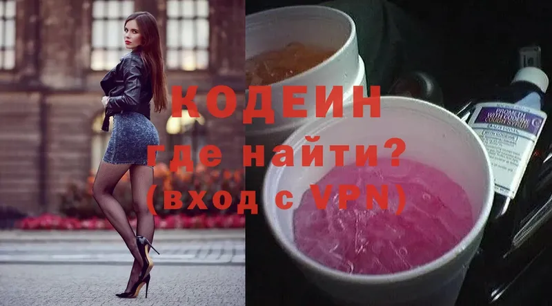 OMG ссылка  Таганрог  Codein Purple Drank  цена  