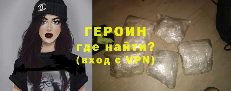 omg как войти  Таганрог  ГЕРОИН Heroin 