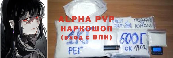 ALPHA PVP Волоколамск